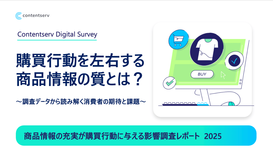 ja-b2c-survey-1-report-featured-r01