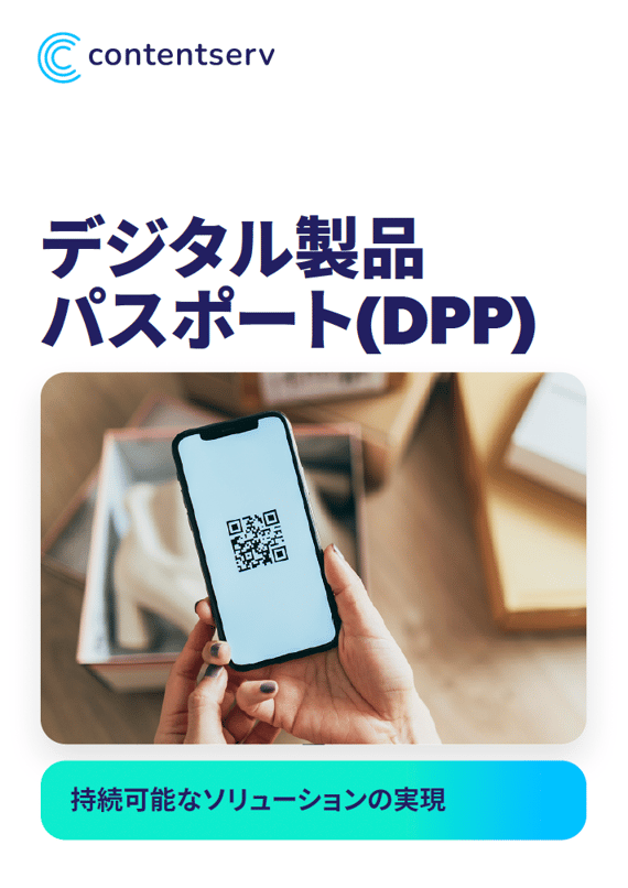 ja-dpp-whitepaper-lp-image