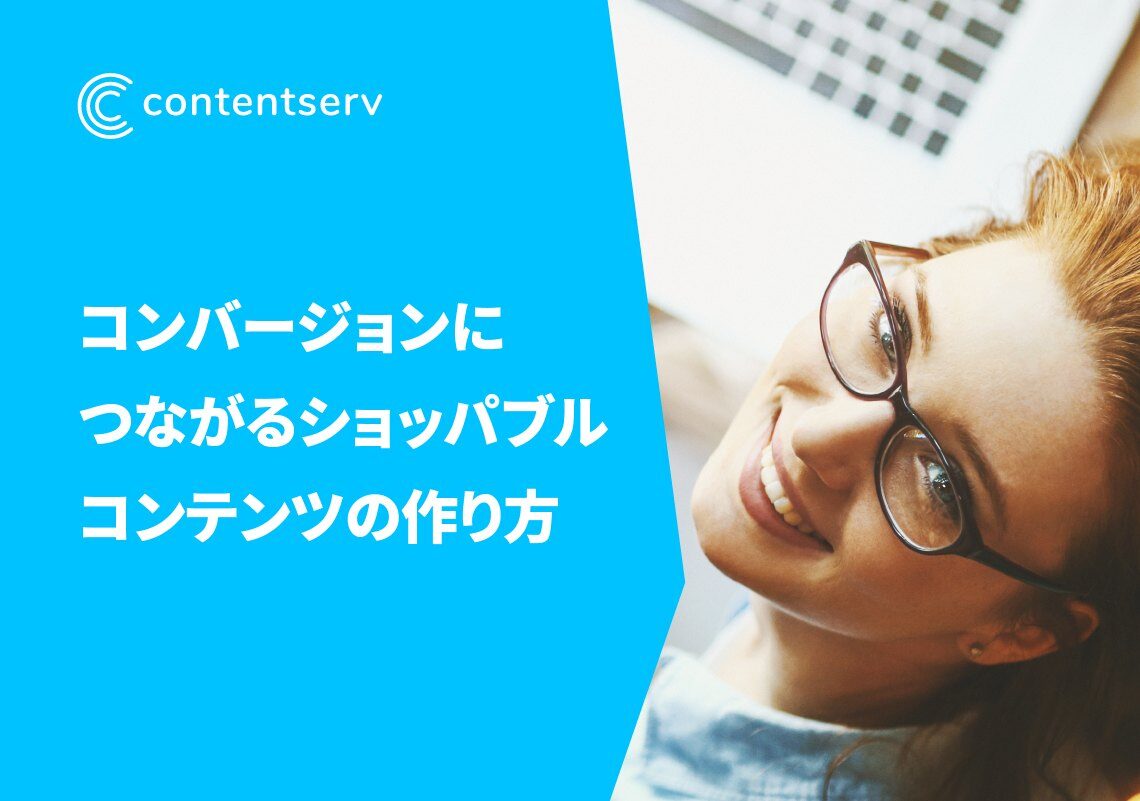 ja-ebook-how-to-create-shoppable-content-that_converts-cover-v1
