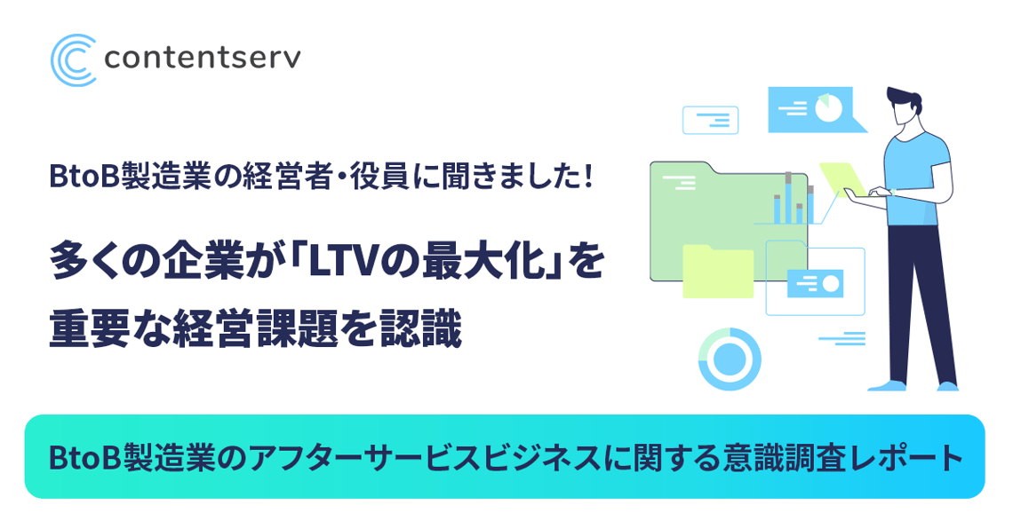 ja-header-image-survey-report-v1