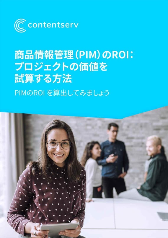 jp-whitepaper-roi-pim-cover