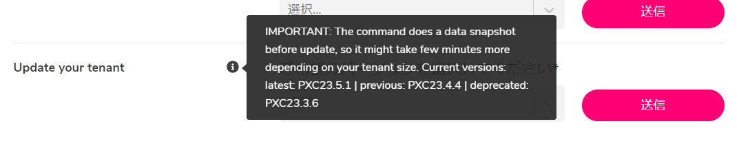 ja-blog-contentserv-pxc-function-version-up2
