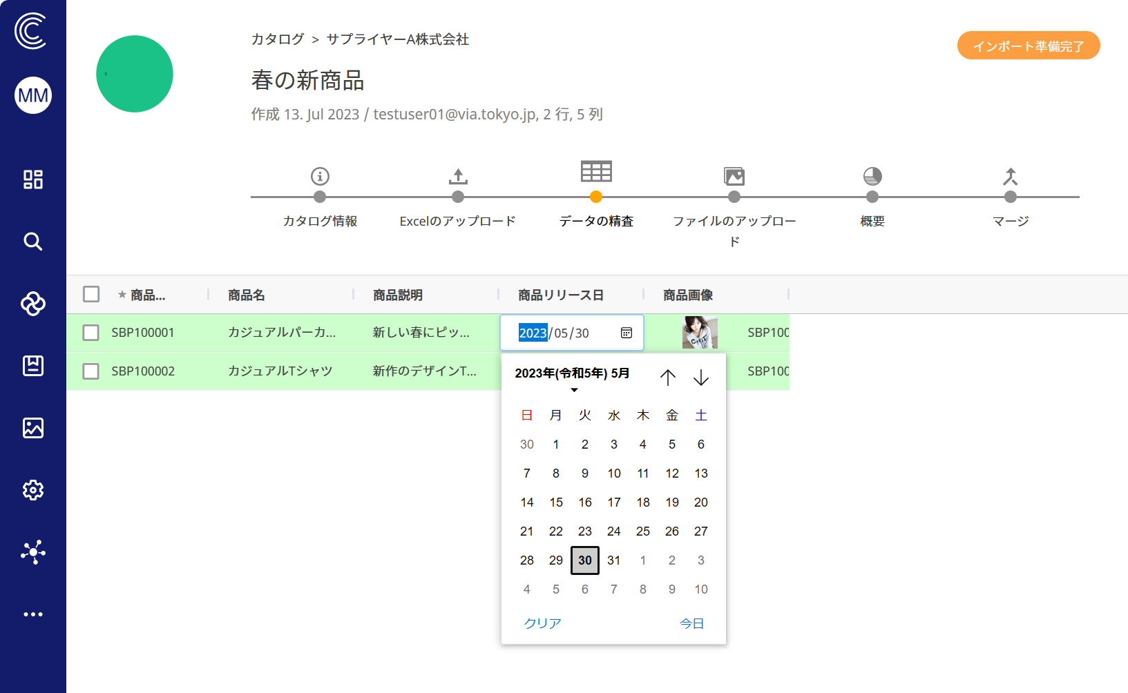 ja-blog-product-update-pxc23.4-3-r01