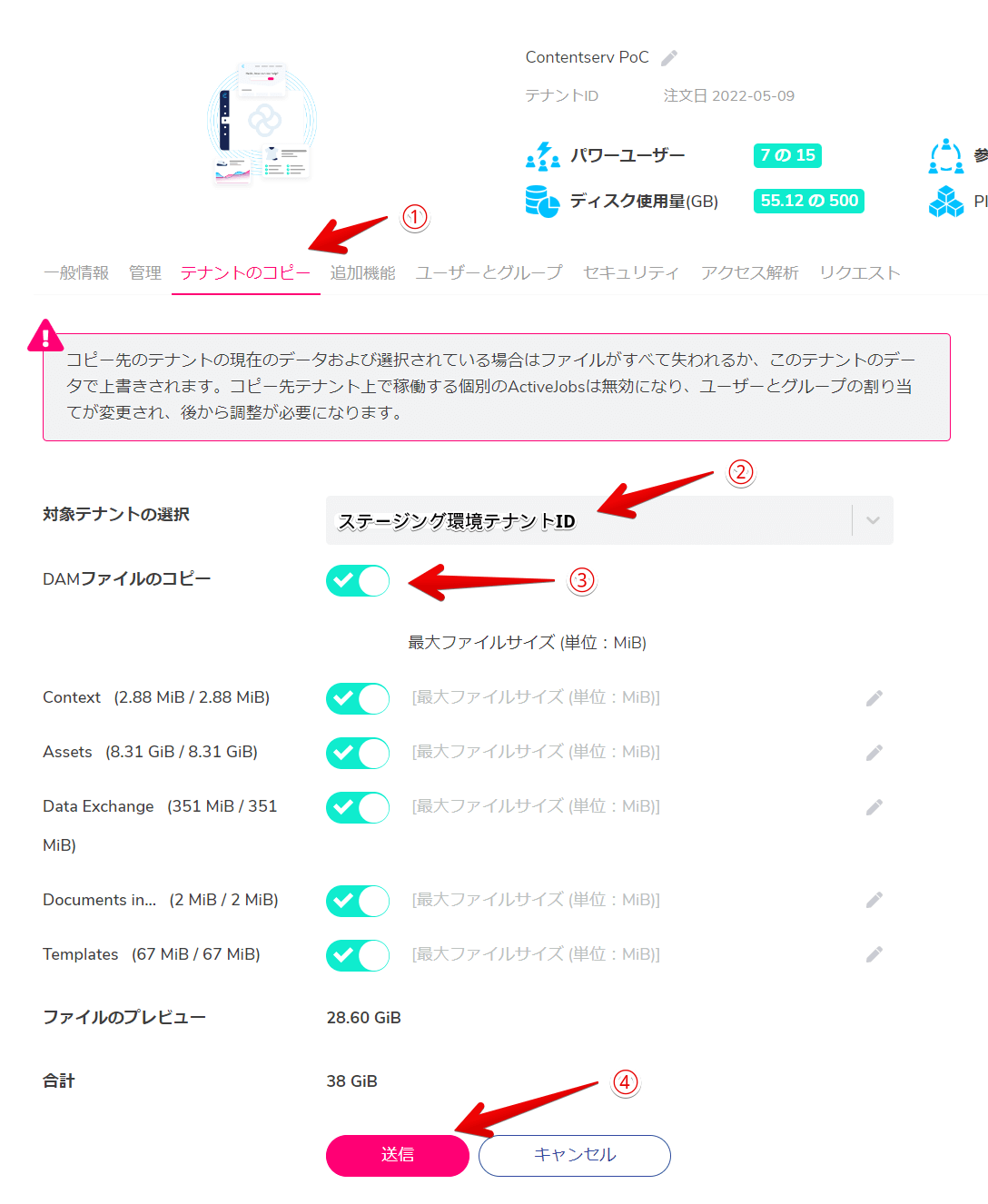ja-blog-pxc-saas-function-tenant-copy-1
