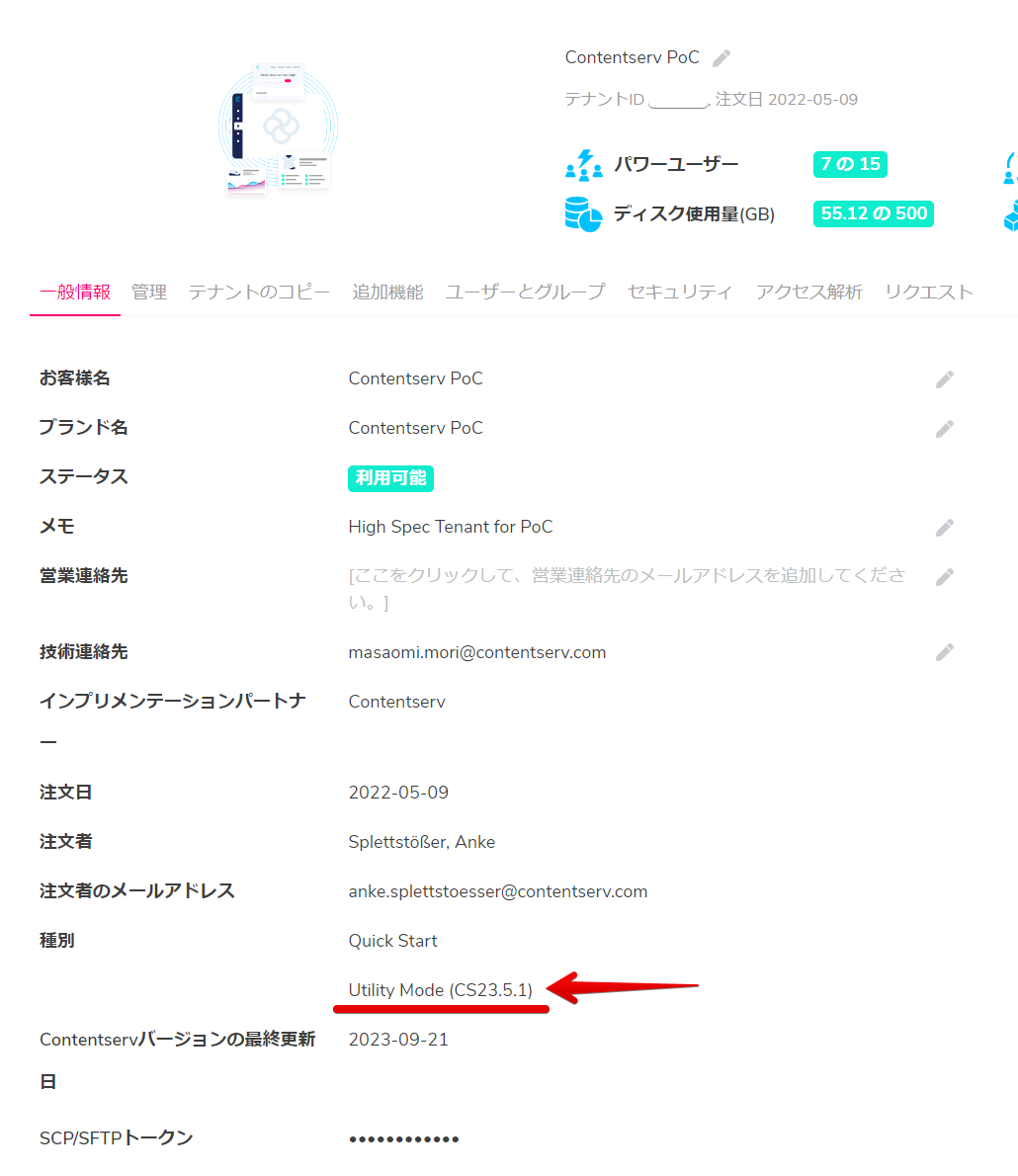 ja-blog-saas-mode-1