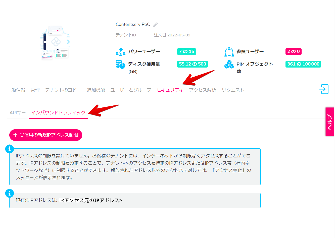 ja-blog-saas-platform-function-security-1