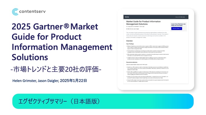 ja-cover-executive-summary-gartner-market-guide-2025