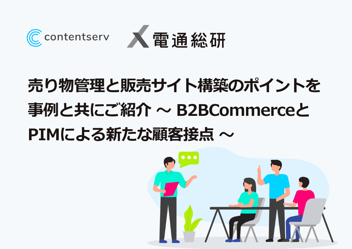 _ja-0513-dentsu-soken-webinar-featured