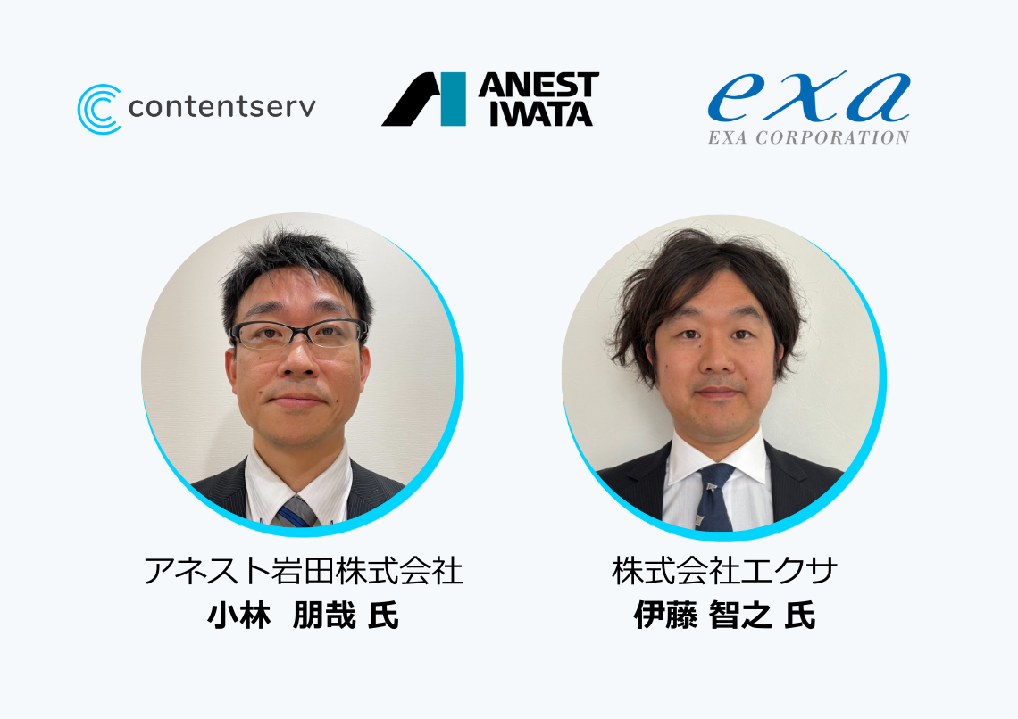 ja-exa-anest-iwata-panel-discussion-featured