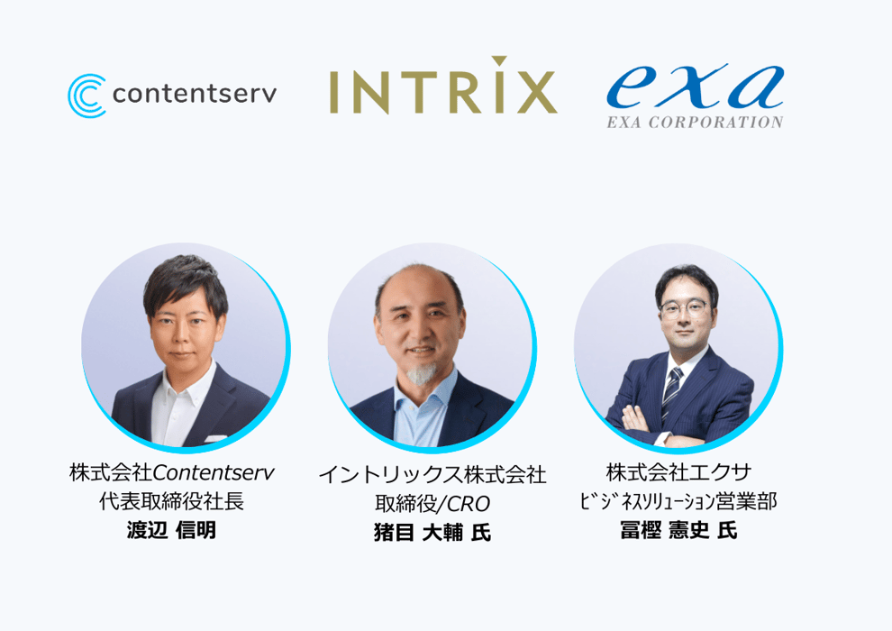 B2Bコマースへつなげる商品情報の戦略的活用