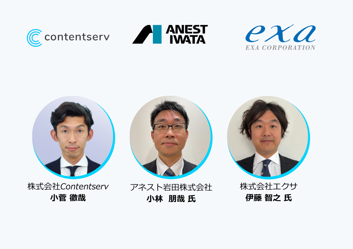 ja-it-media-dx-summit-exa-anest-iwatafeatured