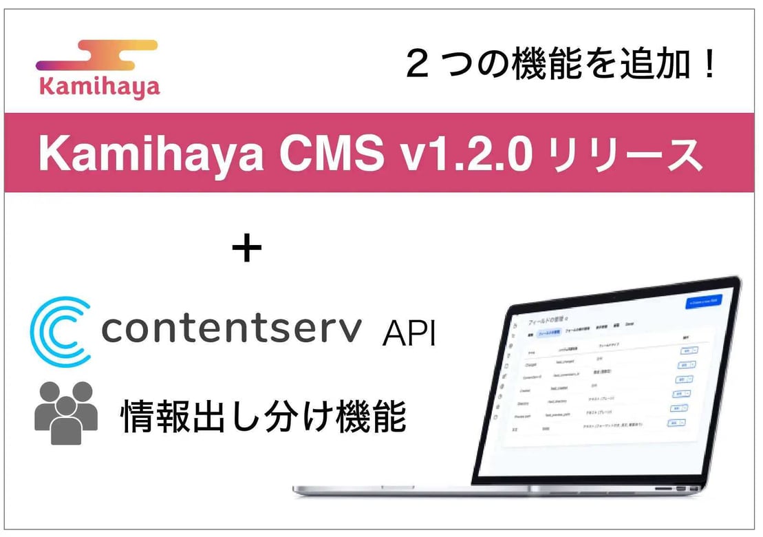 ja-pr-genero-kamihaya-cms-202309