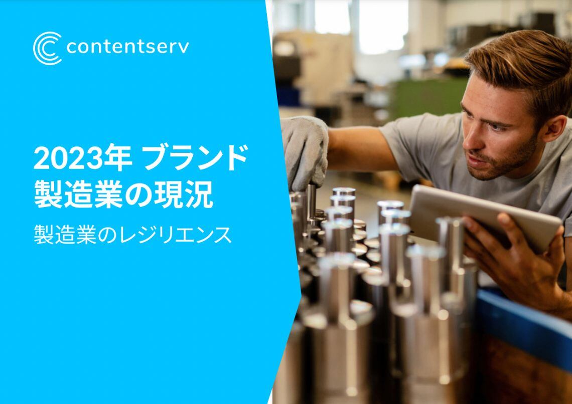 ja-eBook-state-of-brand-manufacturing-r01-cover-r01