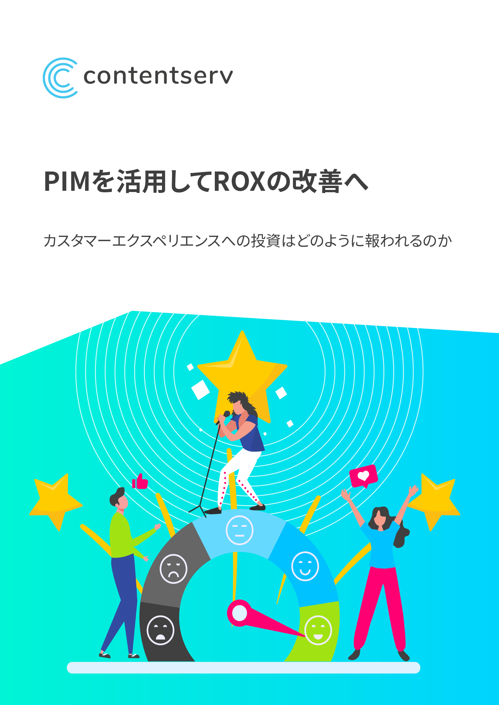 ja-whitepaper-ROX-r01-cover