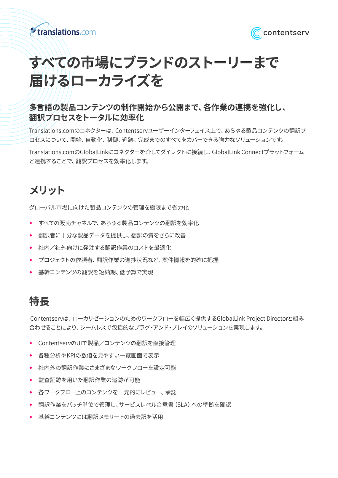 jp-datasheet-translations-connector-cover