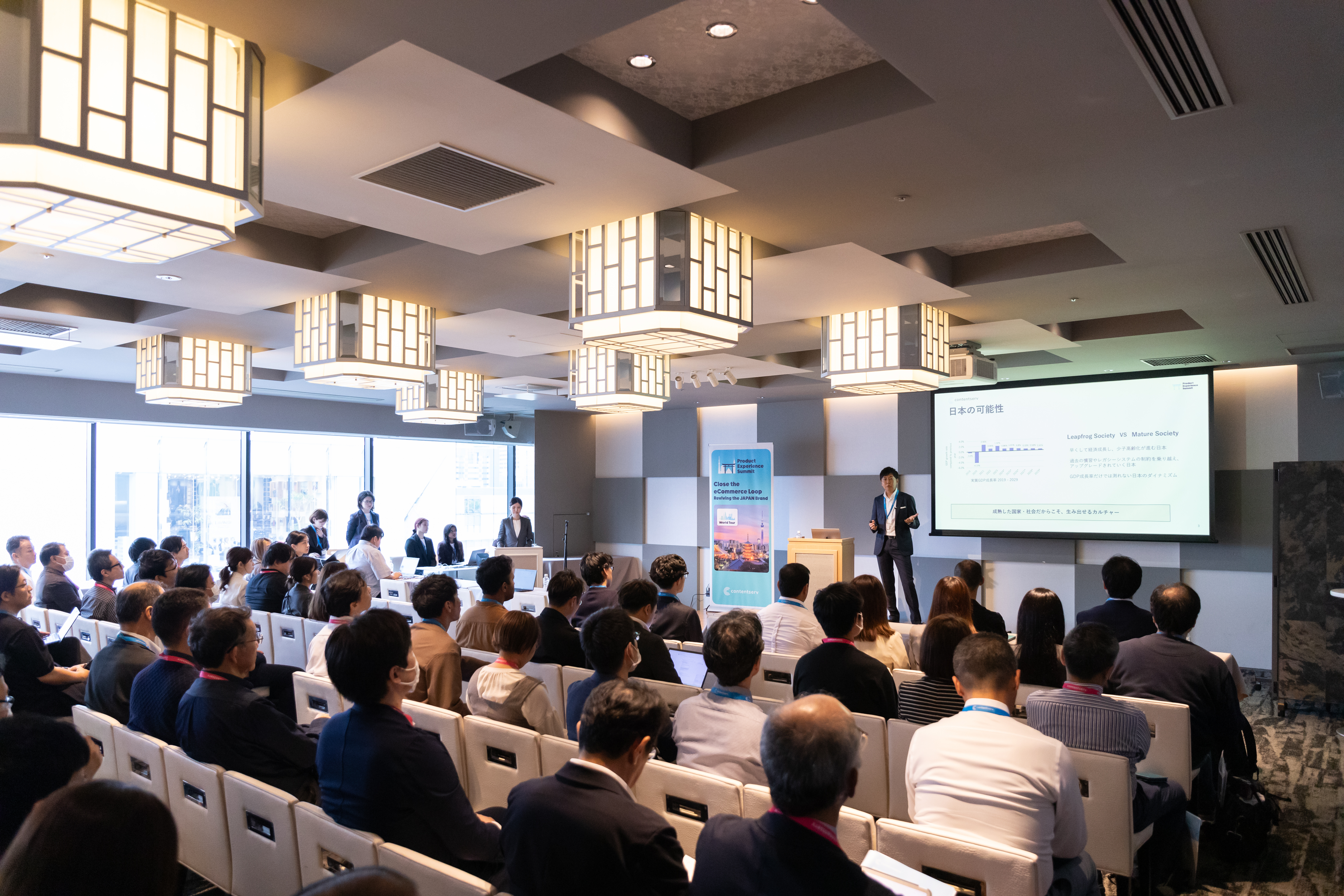 日本ブランドの再興とPX時代の到来 - Product Experience Summit