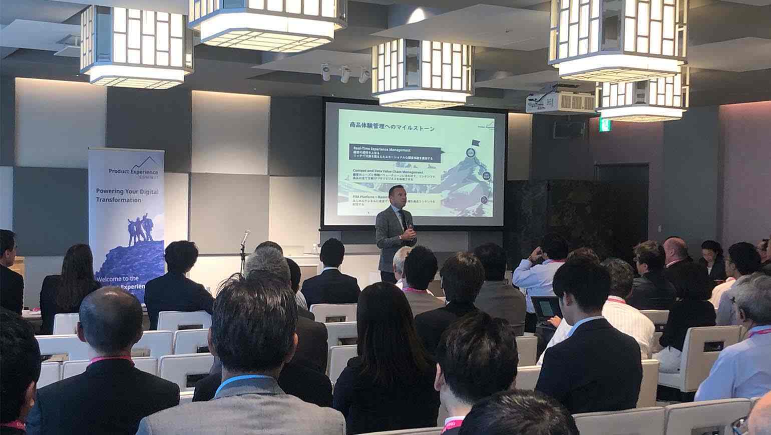 これからのマーケターに求められる、優れた商品体験の創出 - #PXSummit2019