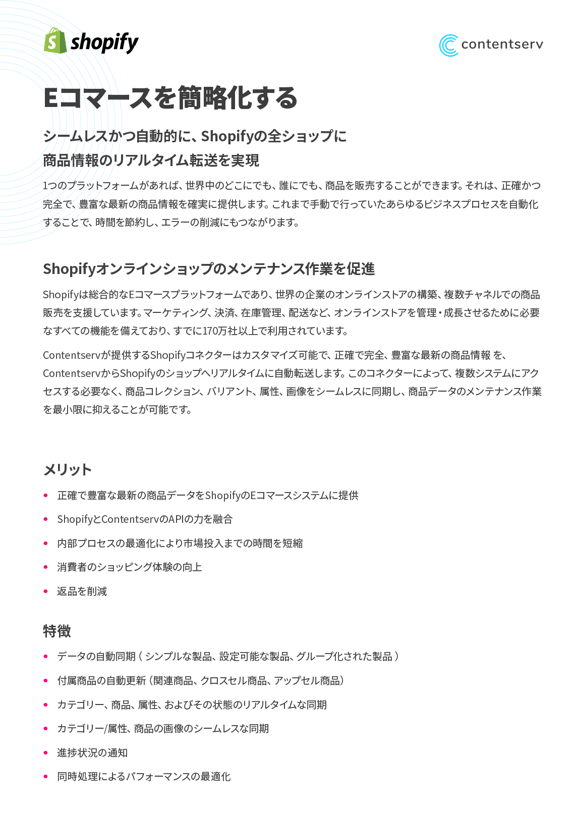 ja-cover-image-data-sheet-shopify-connector-v1