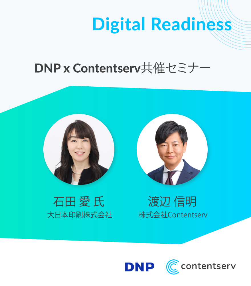 ja-header-image-event-digital-readiness-r01
