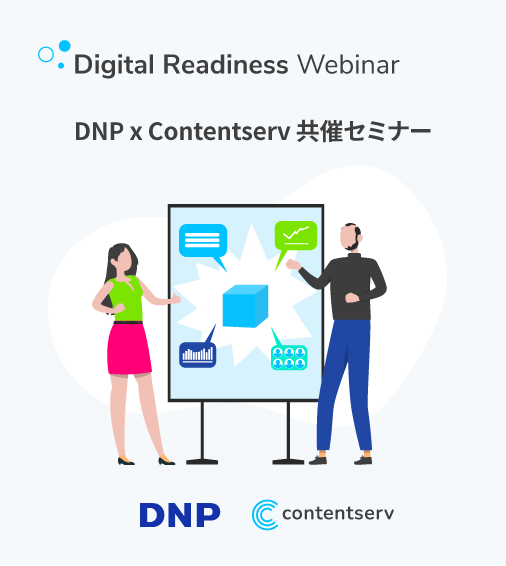 2023年最新トレンドに学ぶ ! CX強化のための 商品体験管理の創造