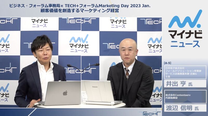 LTV経営を目指す日本電子の取り組み〜PIM/DAMを中核としたアフターサービスビジネスの改革